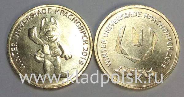 Комплект из 2 монет 10 рублей - Всемирная зимняя универсиада 2019 года в г. Красноярске