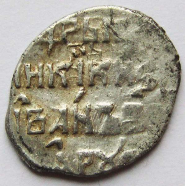 Копейка (чешуя) серебро Иван IV Васильевич Грозный 1533-1584 гг., Псков, ИВ-Р 4 строчки Копейка (чешуя) серебро Иван IV Васильевич Грозный 1533-1584 гг., Псков, ИВ-Р 4 строчки