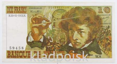 Банкнота 10 франков 1972 года Франция (Берлиоз)