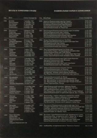 Набор монет 25 центов США серий «Штаты и территории» и «Национальные парки» в альбоме