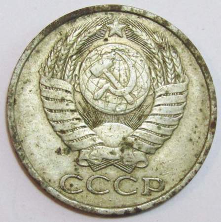 Монета 50 копеек СССР 1985 года
