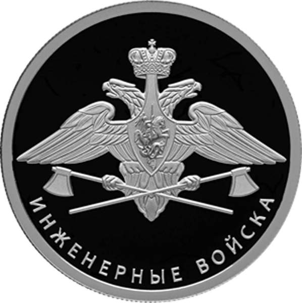 Монеты 2021 года серии «Вооруженные силы Российской Федерации», серебро, пруф, 2 монеты
