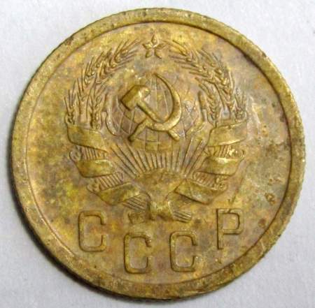 Монета 2 копейки СССР 1936 года﻿, арт 3