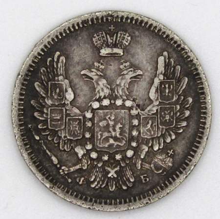 Монета 10 копеек 1858 года Российская Империя, Александр II, серебро