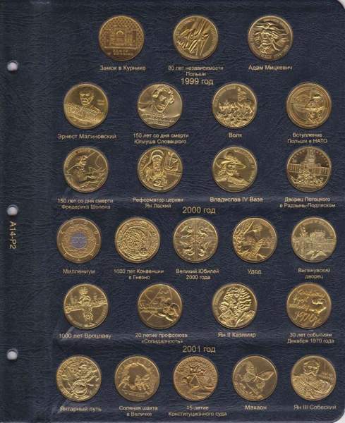 Альбом для памятных монет Польши 2 злотых