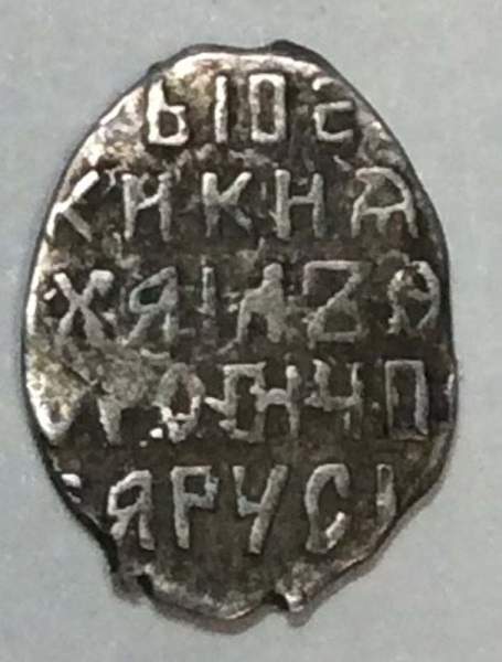 Копейка серебро Михаил Фёдорович (чешуя), 1613-1645 гг. Москва Арт. 23