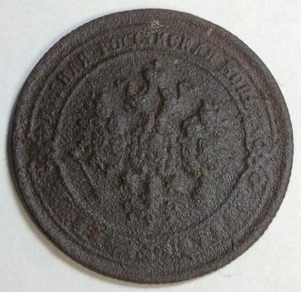 Монета 1 копейка Российской Империи 1869 Александр II Монета 1 копейка Российской Империи 1869 Александр II