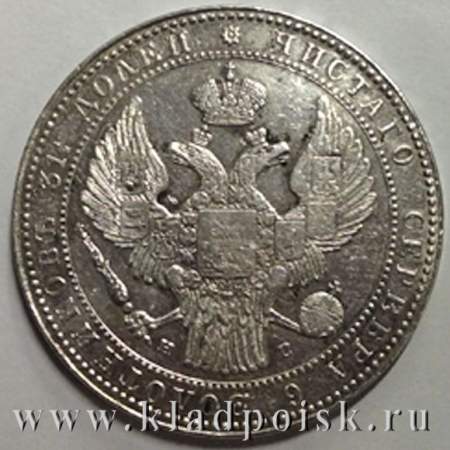 Монета 1 1/2 рубля - 10 злотых 1835 года Российская Империя Николай I, серебро 868 пробы