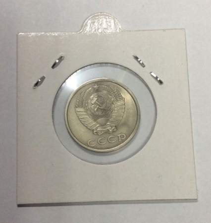 Монета 20 копеек СССР 1989 года﻿