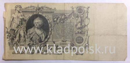 Государственный кредитный билет 100 рублей 1910 года, Российская Империя (арт 2), кассир Метц