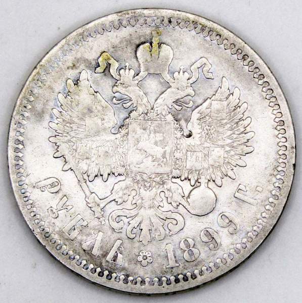 Монета 1 рубль 1899 года Российская Империя, Николай II, серебро 900 пробы