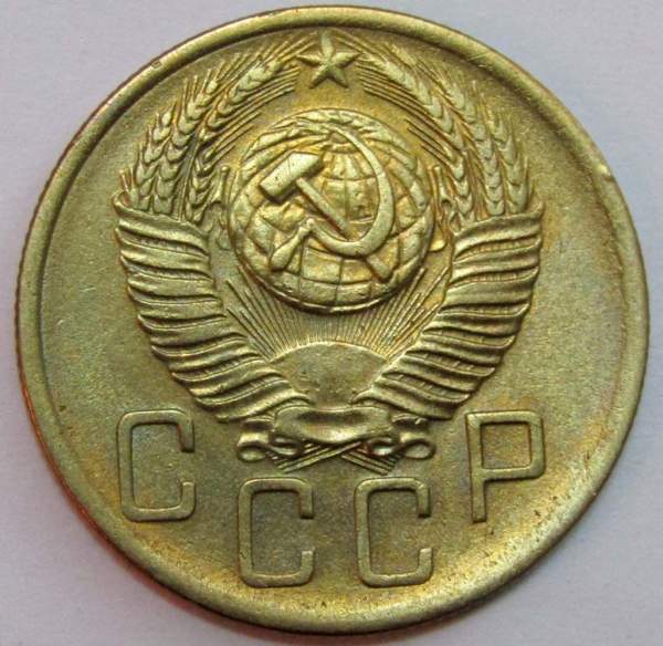 Монета 5 копеек СССР 1952 года﻿