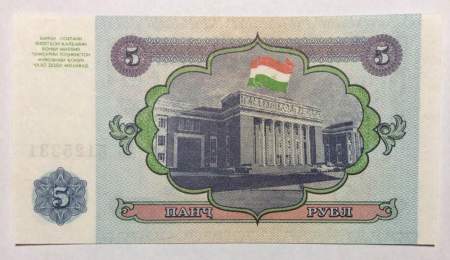 Банкнота 5 рублей 1994 года Таджикистан