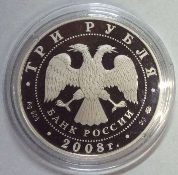 Монета 3 рубля Успенская Адмиралтейская церковь (XVII в.) г. Воронеж, серебро, 2008