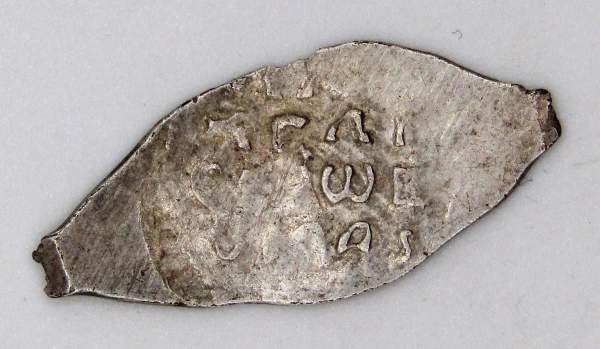 Денга Псковская Василий III (чешуя), серебро, Арт 3 Денга Псковская Василий III (чешуя), серебро, Арт 3