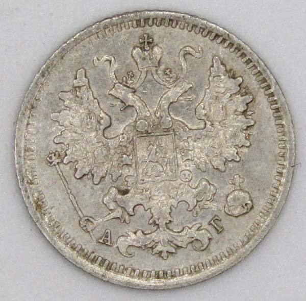 Монета 5 копеек Российской Империи 1890 Александр III, арт 3 Монета 5 копеек Российской Империи 1890 Александр III, арт 3