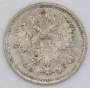 Монета 5 копеек Российской Империи 1890 Александр III, арт 3