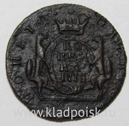 Монета 1 копейка Российской империи 1778 г. КМ. Екатерина II Сибирская монета