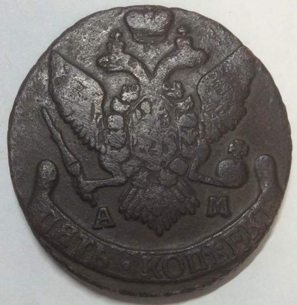 Монета 5 копеек Российской Империи 1795 АМ
