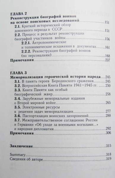Книга Война участвует во мне Книга Война участвует во мне