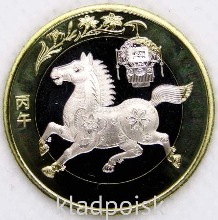 Монета 10 юаней Китай Год лошади 2026