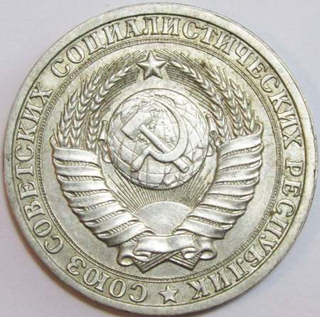 Монета 1 рубль СССР 1985 года, арт 5