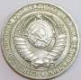 Монета 1 рубль СССР 1985 года, арт 5