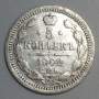 Монета 5 копеек 1902 года Российская Империя, СПБ АР, Николай II, серебро