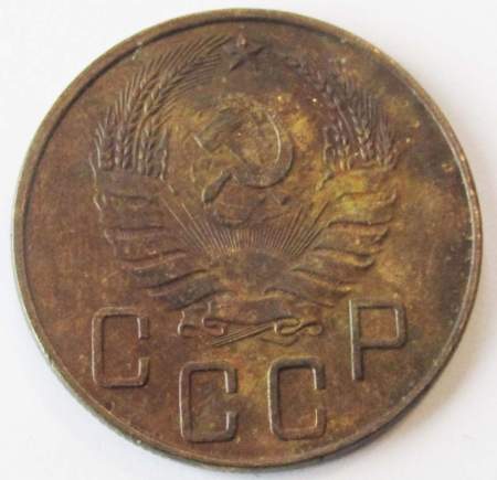 Монета 5 копеек СССР 1940 года﻿, арт 7
