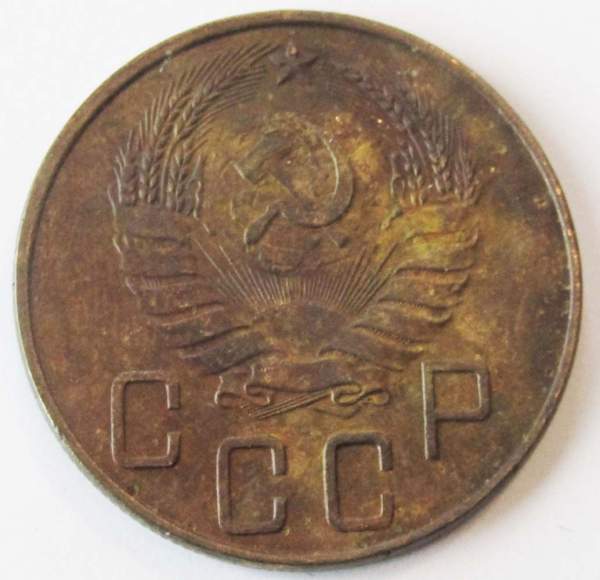 Монета 5 копеек СССР 1940 года﻿, арт 7