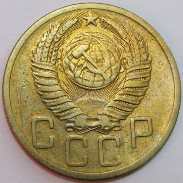 Монета 5 копеек СССР 1952 года, арт 6 Монета 5 копеек СССР 1952 года, арт 6