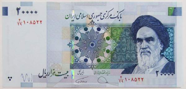 Банкнота Иран 20000 риалов 2014-2019 гг