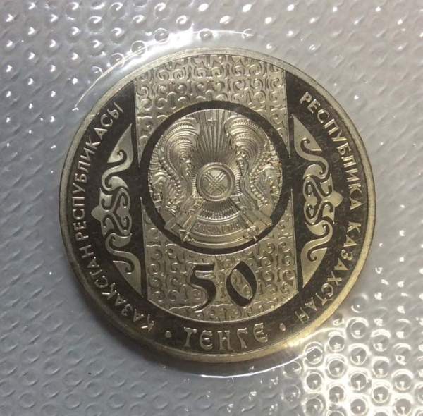 Монета 50 Тенге Казахстан, Шурале, 2013, запайка