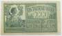 Банкнота 1000 марок 1918 года Германская оккупация Латвии и Литвы