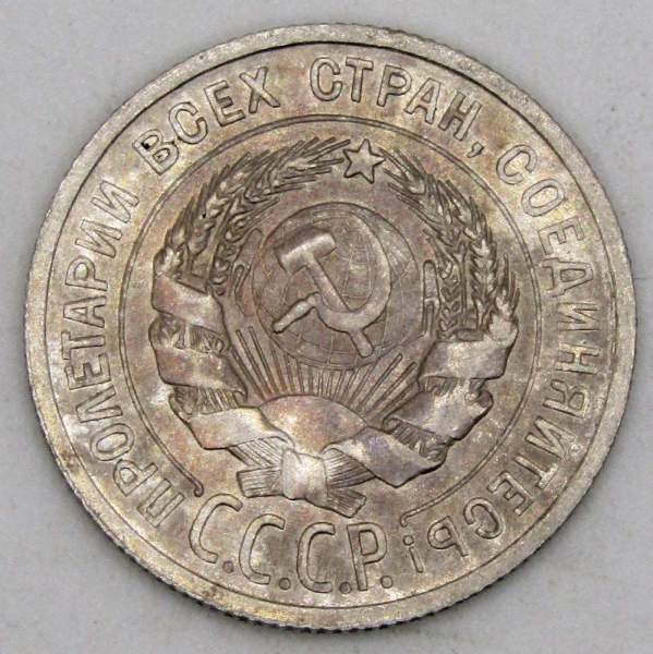 Монета 20 копеек 1924 года СССР, серебро 500 пробы, арт 5 Монета 20 копеек 1924 года СССР, серебро 500 пробы, арт 5