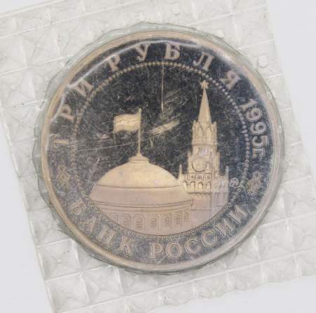 Монета 3 рубля 1995 год «Будапешт. Освобождение Европы от фашизма», арт 5