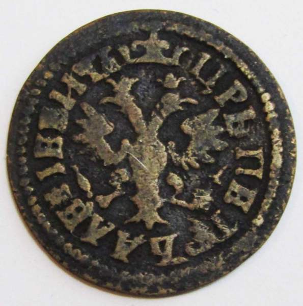 Монета денга Российской Империи 1705 (Петр I)