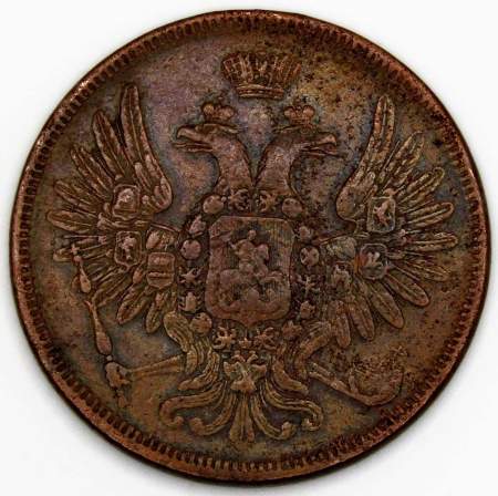 Монета 5 копеек Российской Империи 1856 ЕМ Александр II