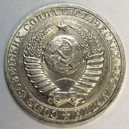 Монета 1 рубль СССР 1985 года, арт 4