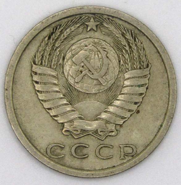 Монета 15 копеек СССР 1976 года Монета 15 копеек СССР 1976 года