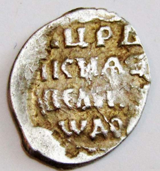 Денга серебро Фёдор Иванович (чешуя), 1584-1598 гг., НС, арт 4 Денга серебро Фёдор Иванович (чешуя), 1584-1598 гг., НС, арт 4
