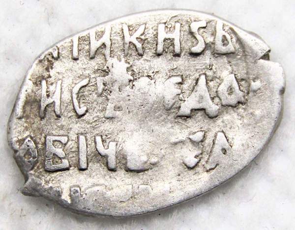 Копейка серебро Борис Федорович Годунов (чешуя), 1598-1605 гг. Псковский денежный двор, арт 3 Копейка серебро Борис Федорович Годунов (чешуя), 1598-1605 гг. Псковский денежный двор, арт 3