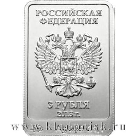 Монета 3 рубля Зайка Сочи 2014 – серебро