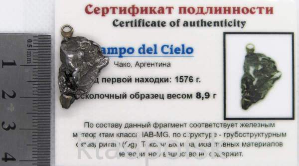 Подвеска из метеорита Campo del Cielo арт 1
