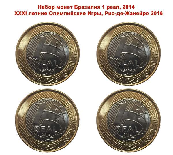 Набор монет Бразилия 1 реал Олимпиада 2016 г в Рио де Жанейро, 1 выпуск - Атлетика, Гольф, Плавание, Паратриатлон, 2014 год