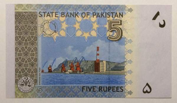 Банкнота 5 рупий 2008-2010 года Пакистан