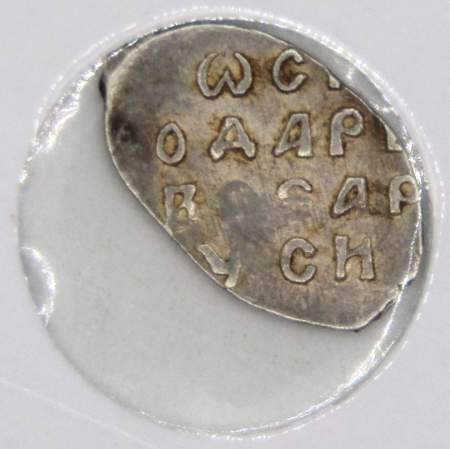 Денга «Осподарь» Василий III (чешуя), серебро, Новгород