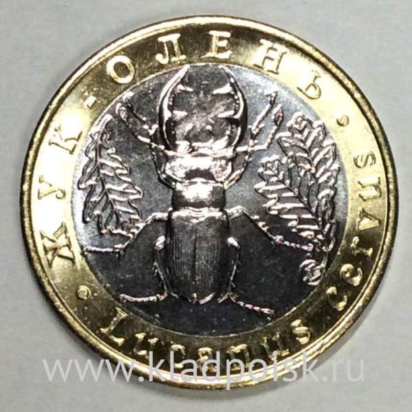 Монетовидный жетон 5 червонцев Красная книга СССР, Жук-олень, 2017 год, ММД (UNC) Монетовидный жетон 5 червонцев Красная книга СССР, Жук-олень, 2017 год, ММД (UNC)