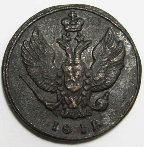 Монета 2 копейки Российской Империи КМ ПБ 1811 «Тетерев», арт 4