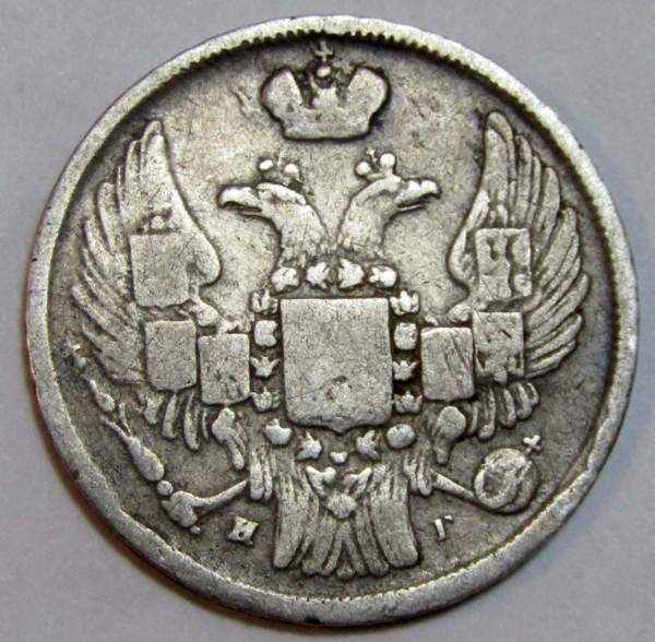 Монета 15 копеек - 1 злотый 1840 года Российская Империя Николай I, серебро 868 пробы